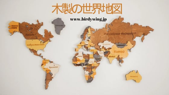 Wooden World Map
