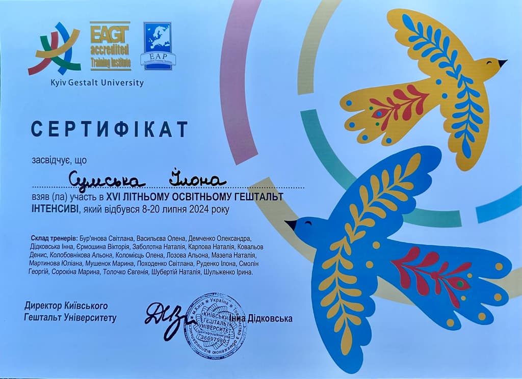Інтенсив