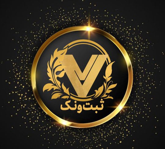 ثبت ونک