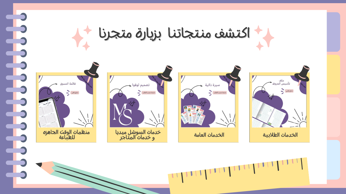 📂 اكتشف منتجاتنا عبر المتجر!  🌐 تسوق الآن وامتلك الأفضل.  🚀 تصفح واشتري اليوم!