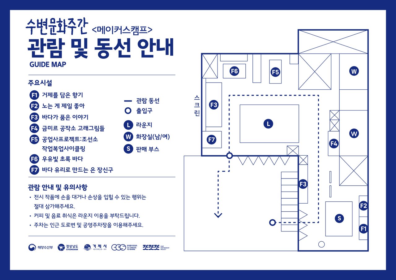 🏖️수변문화주간 메이커스캠프 안내🏖️