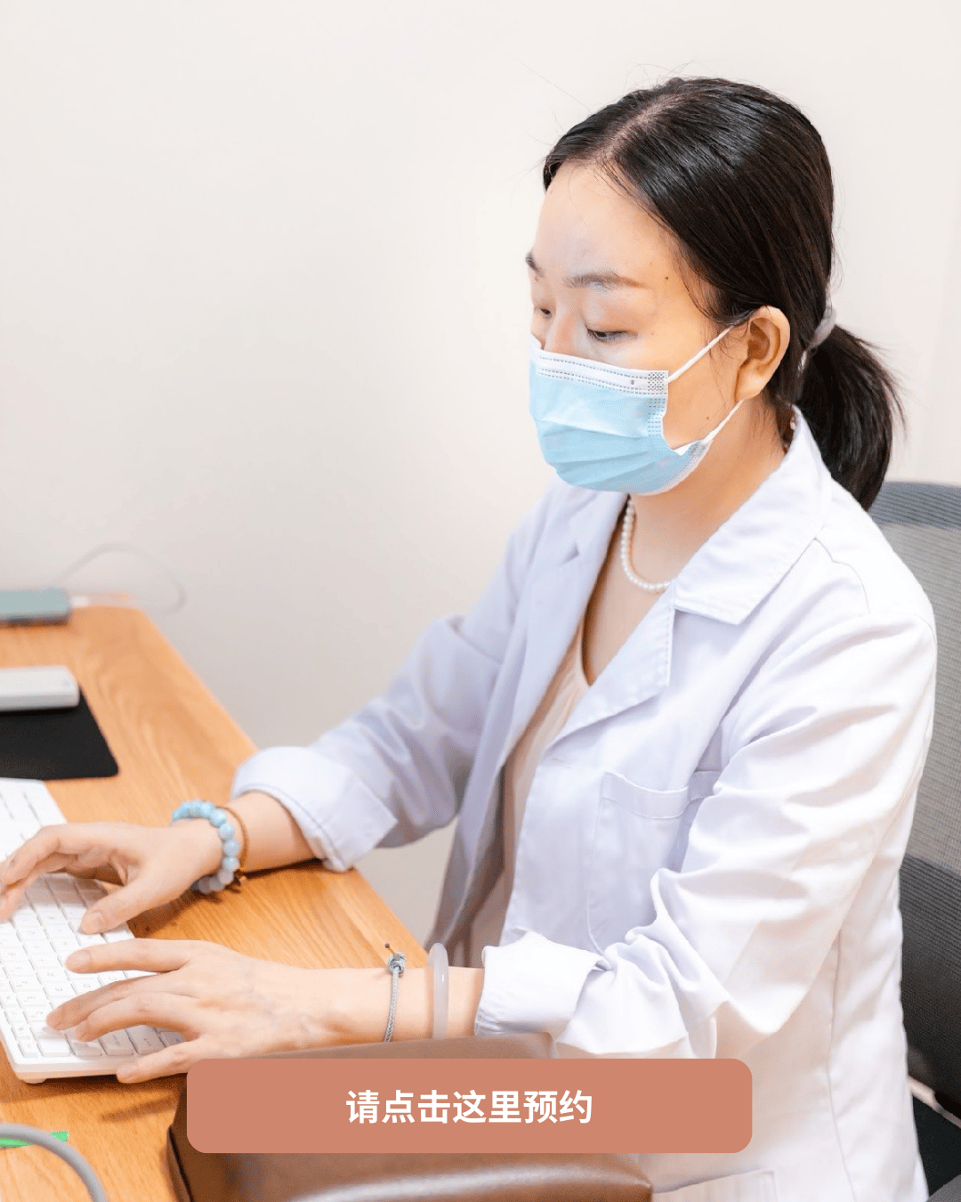 Physician Song 宋寒冰医师