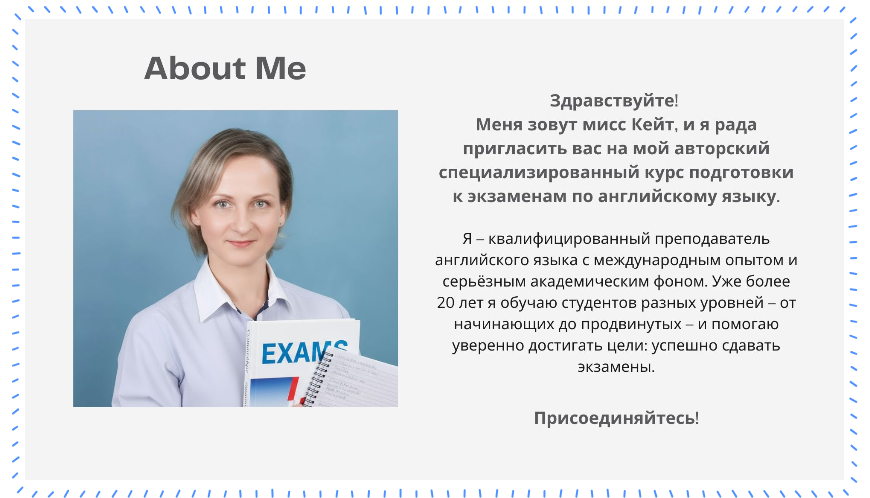 IELTS instructor advertising intensive IELTS and school exam preparation courses to help students achieve top results. Преподаватель IELTS, предлагающая авторские интенсивные курсы подготовки к IELTS и школьным экзаменам, чтобы помочь ученикам добиться высоких результатов. IELTS pasniedzēja reklamē savus intensīvos IELTS un skolas eksāmenu sagatavošanas kursus, lai palīdzētu studentiem sasniegt vislabākos rezultātus.