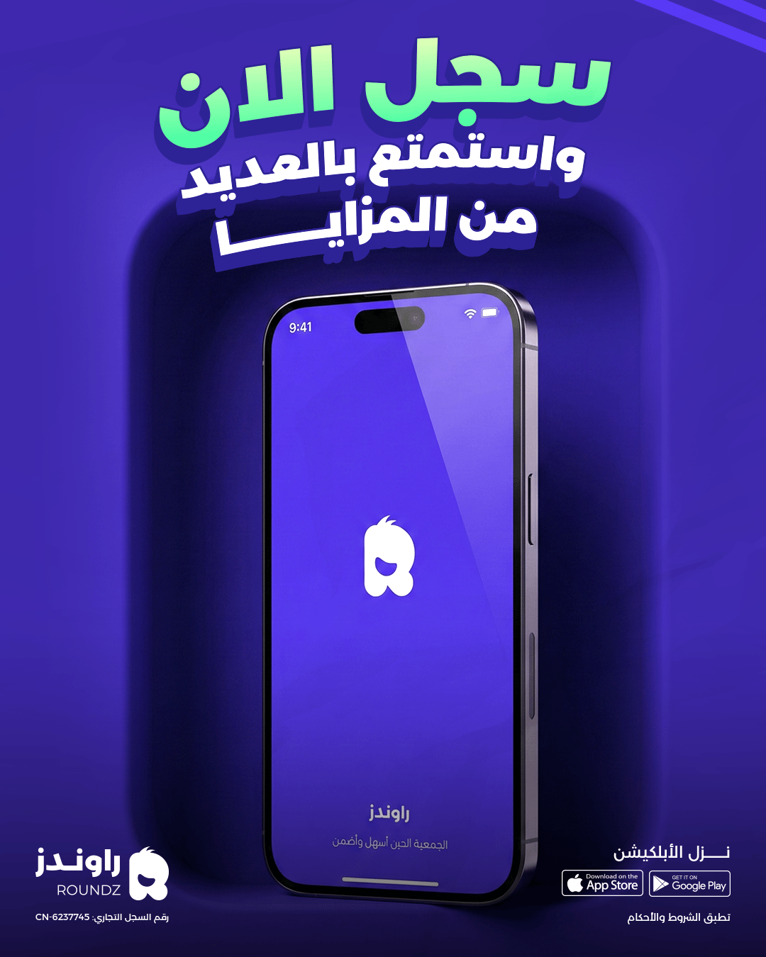 Savings Circle App in the UAE (Jam3iya/ROSCA) | Roundz