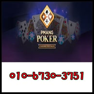 피망머니상,윈조이머니상 010-6730-3751