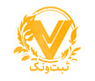 ثبت ونک
