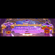 เว็บสล็อต ฝากถอนอัตโนมัติ