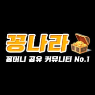신규가입 꽁머니
