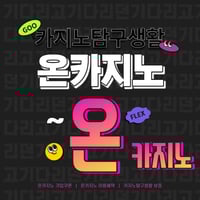 바카라사이트,카지노사이트,토토사이트분석통계