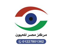 مركز مصر للعيون دكتور محمود عبد المجيد دكتور احمد عبد المجيد