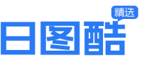 日图酷
